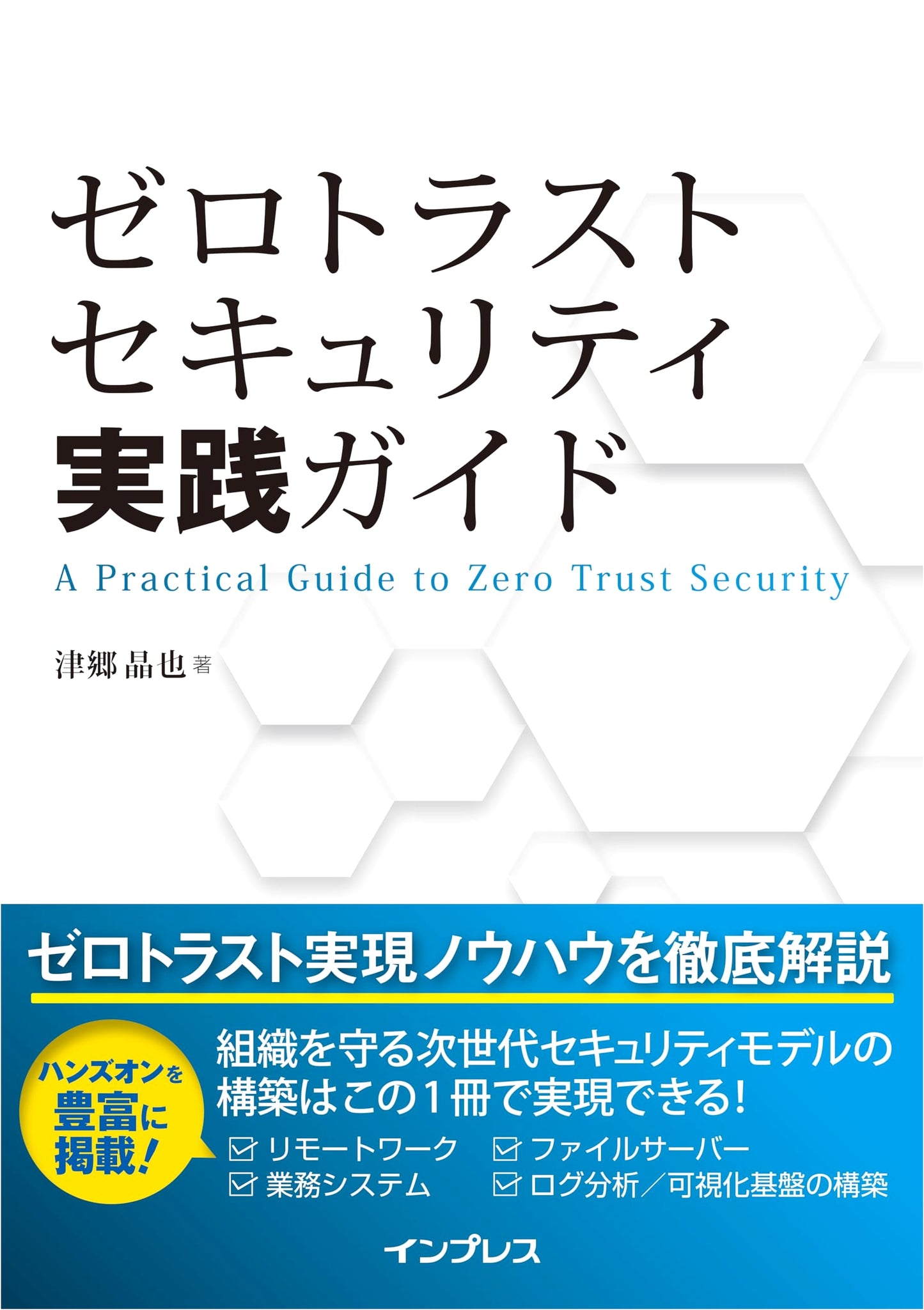 Zero Trust Security Practical Guide