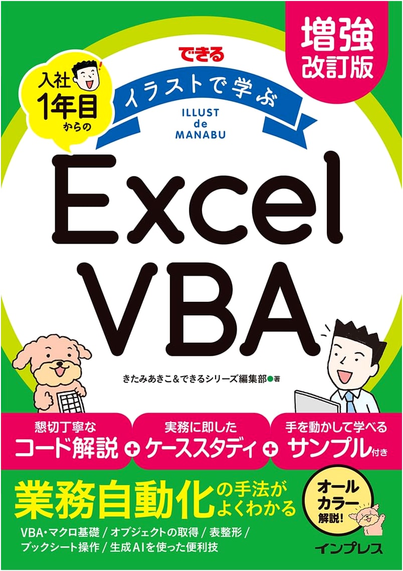 Enhanced & Revised: Mastering Excel VBA from Your First Year - An Illustrated Guide (with Practice Files)