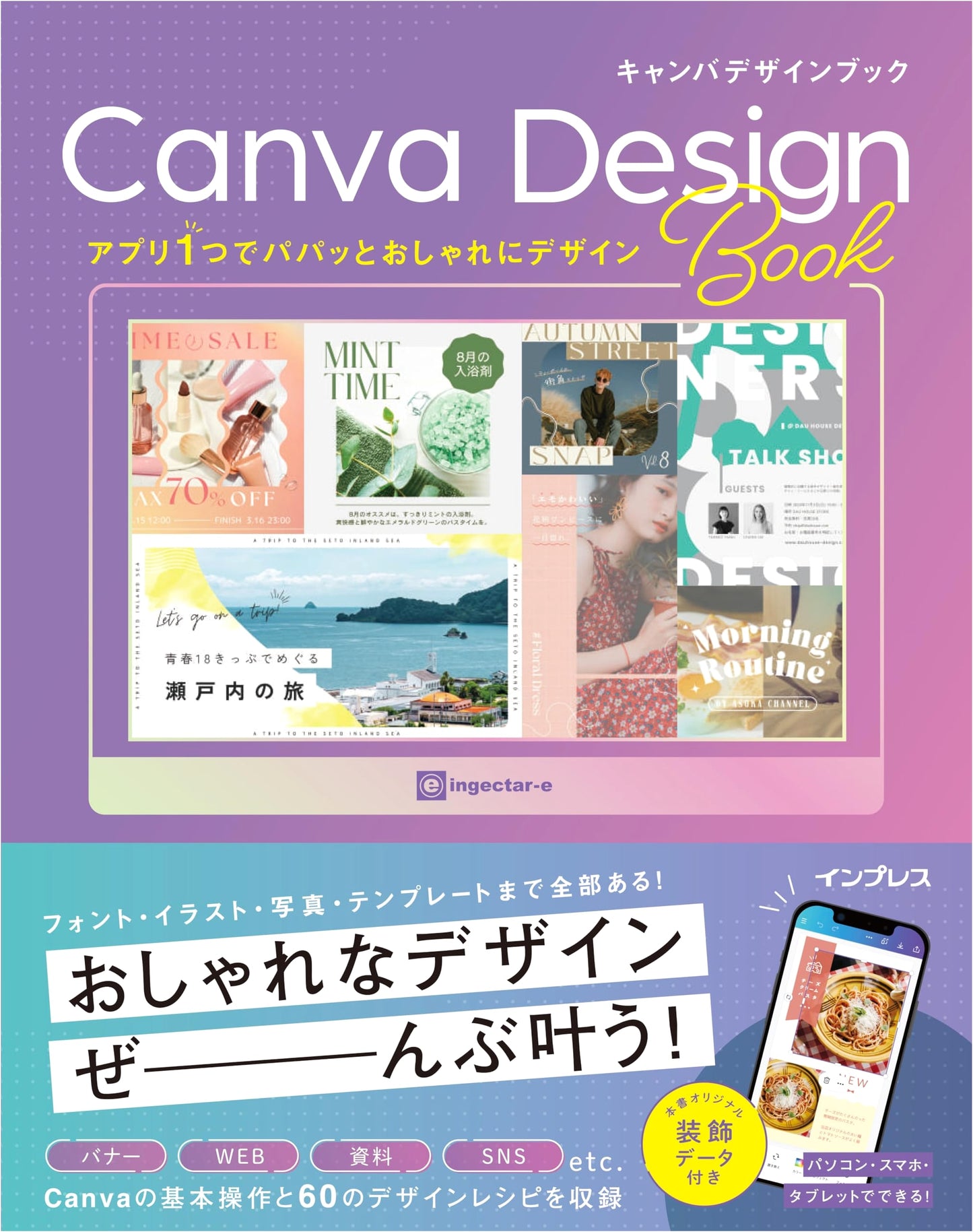 Canva Design Book: Quick & Stylish Designs with One App
