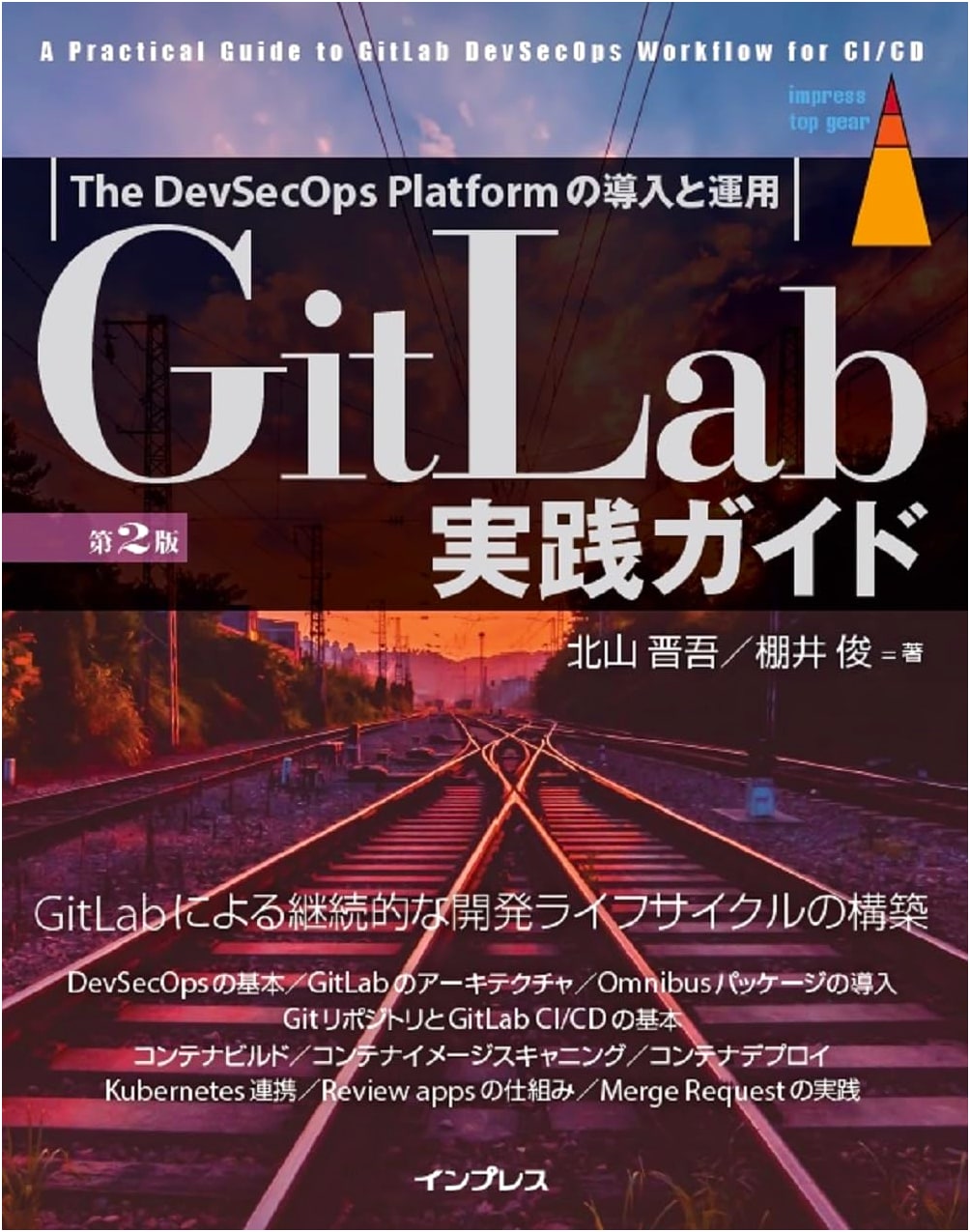 GitLab Practical Guide, Second Edition
