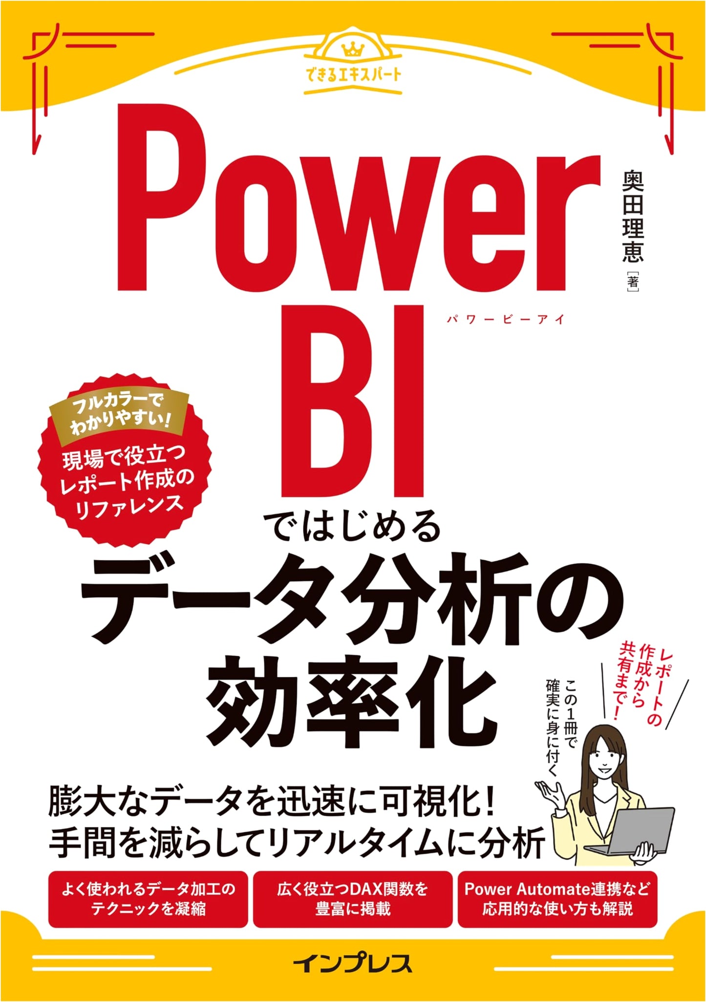 Streamlining Data Analysis with Power BI: The Dekiru Expert Guide