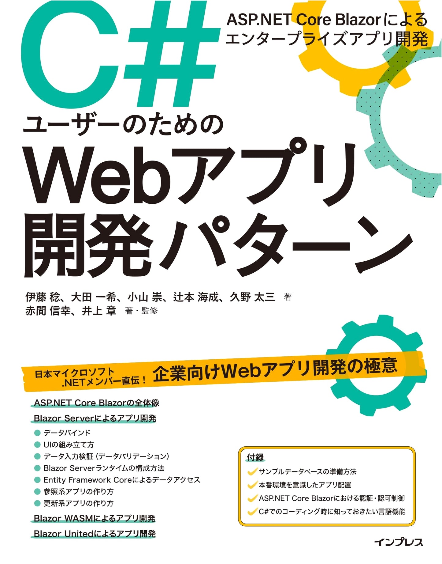 Web App Development Patterns for C# Users: Enterprise Apps with ASP.NET Core Blazor