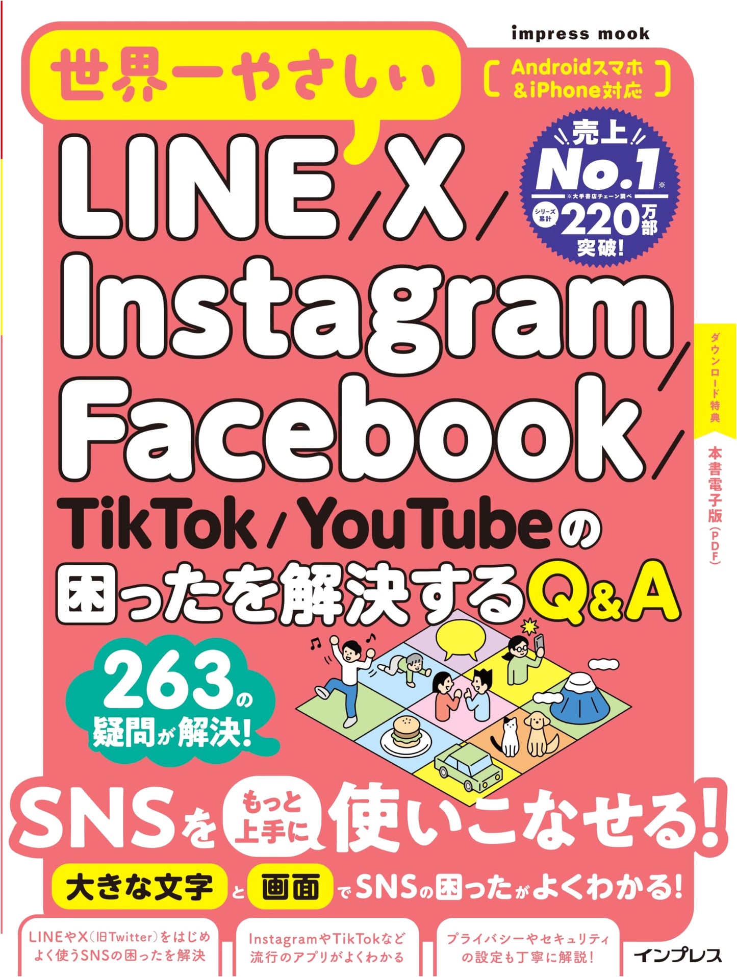 World's Easiest Troubleshooting Q&A for Social Media Apps: LINE, X, Instagram, Facebook, TikTok, YouTube