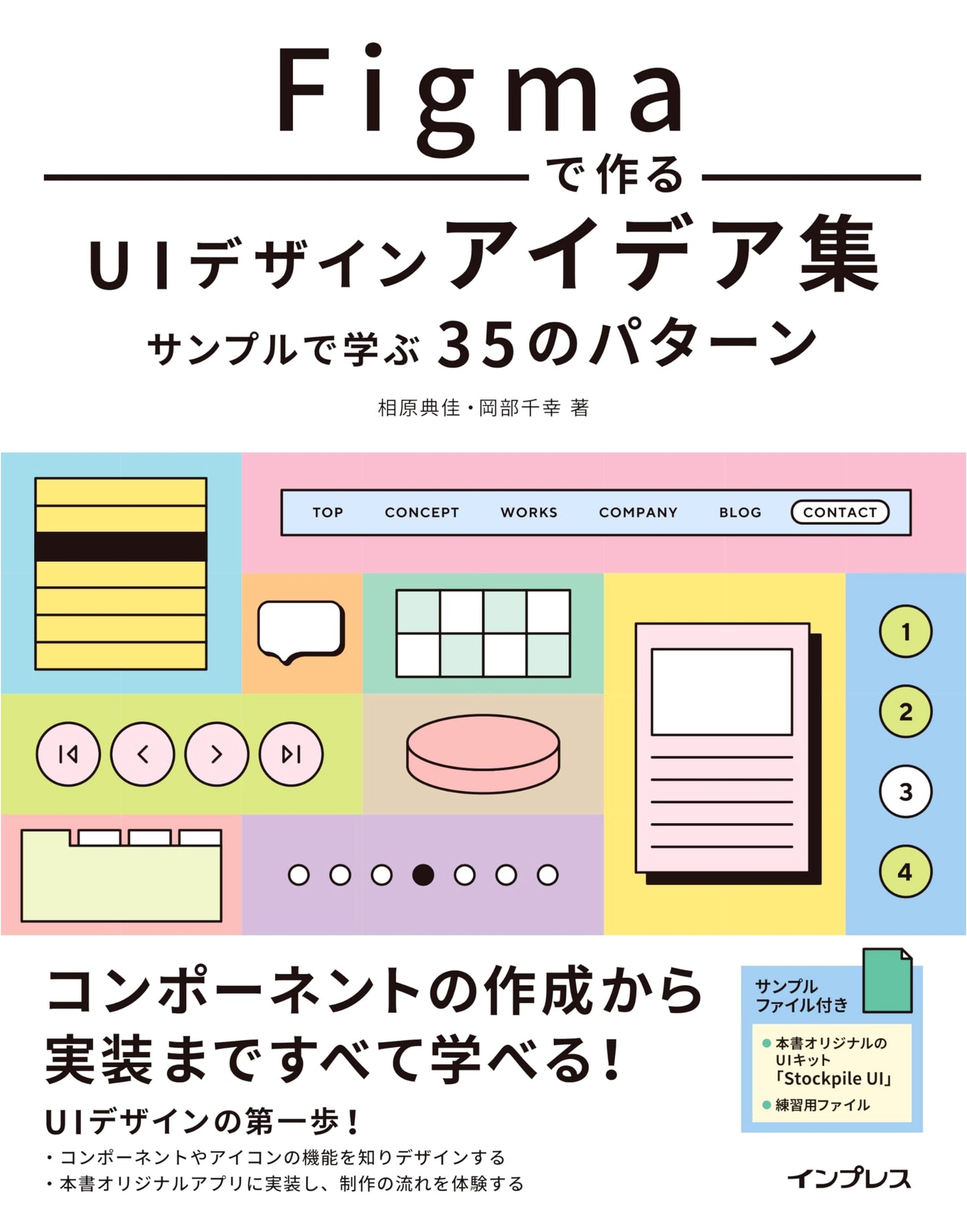 Figma UI Design Idea Collection: 35 Patterns Learned Through Samples