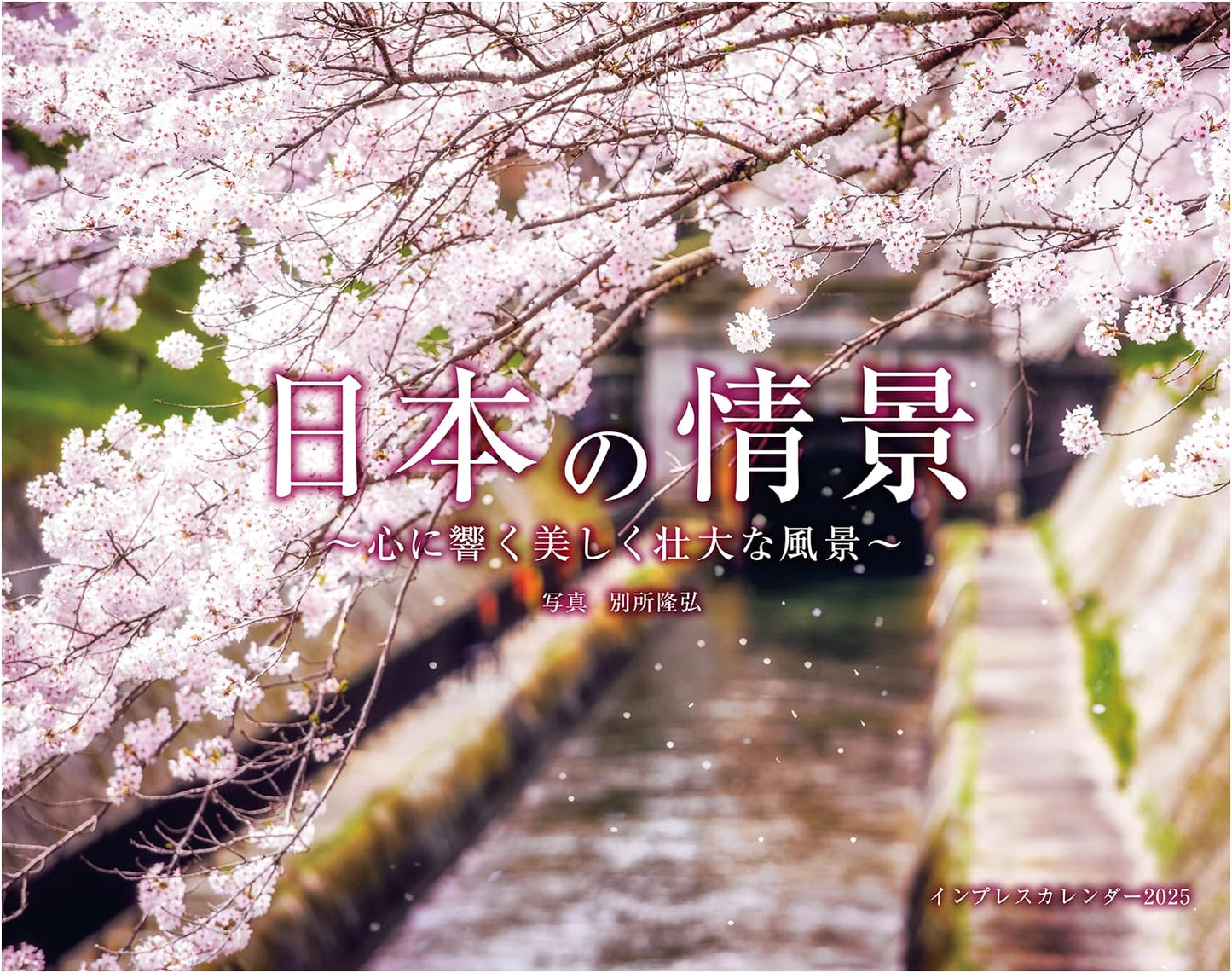 Calendar 2025: Heart-Stirring Beautiful & Grand Landscapes of Japan (Wall Calendar)