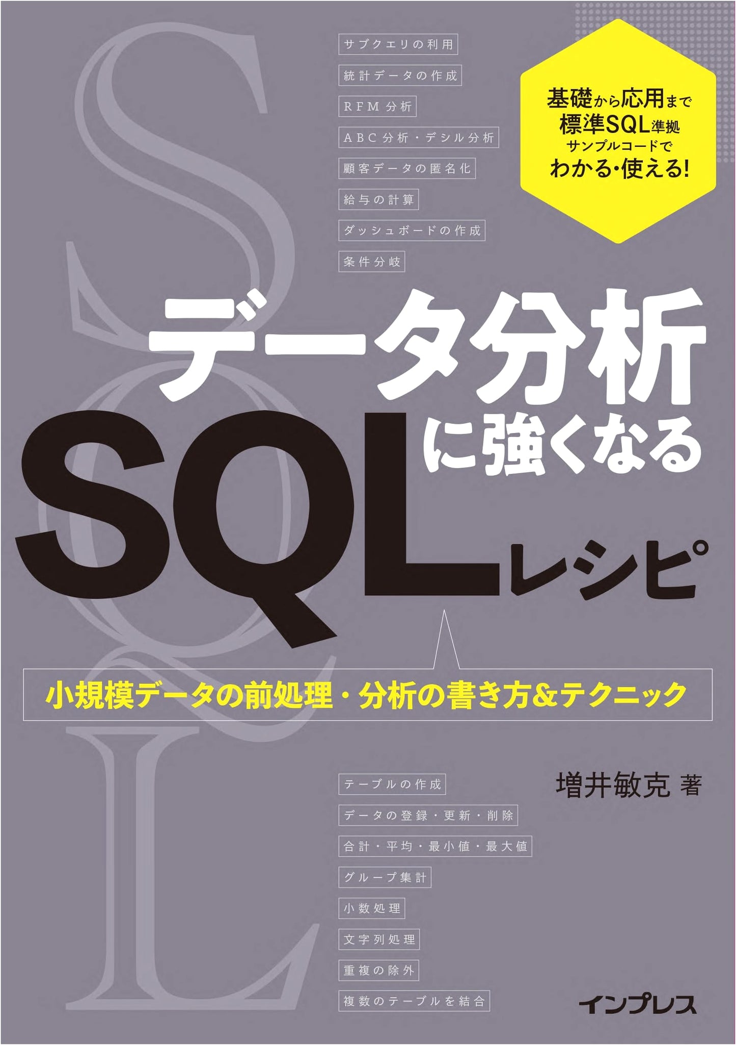 SQL Recipes for Data Analysis: Preprocessing & Techniques for Small-Scale Data