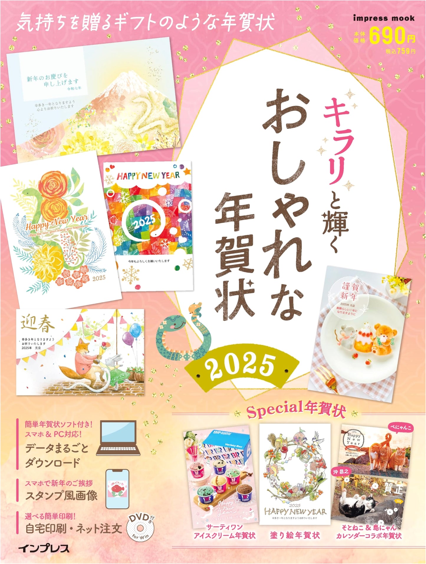 Sparkling & Stylish New Year's Cards 2025