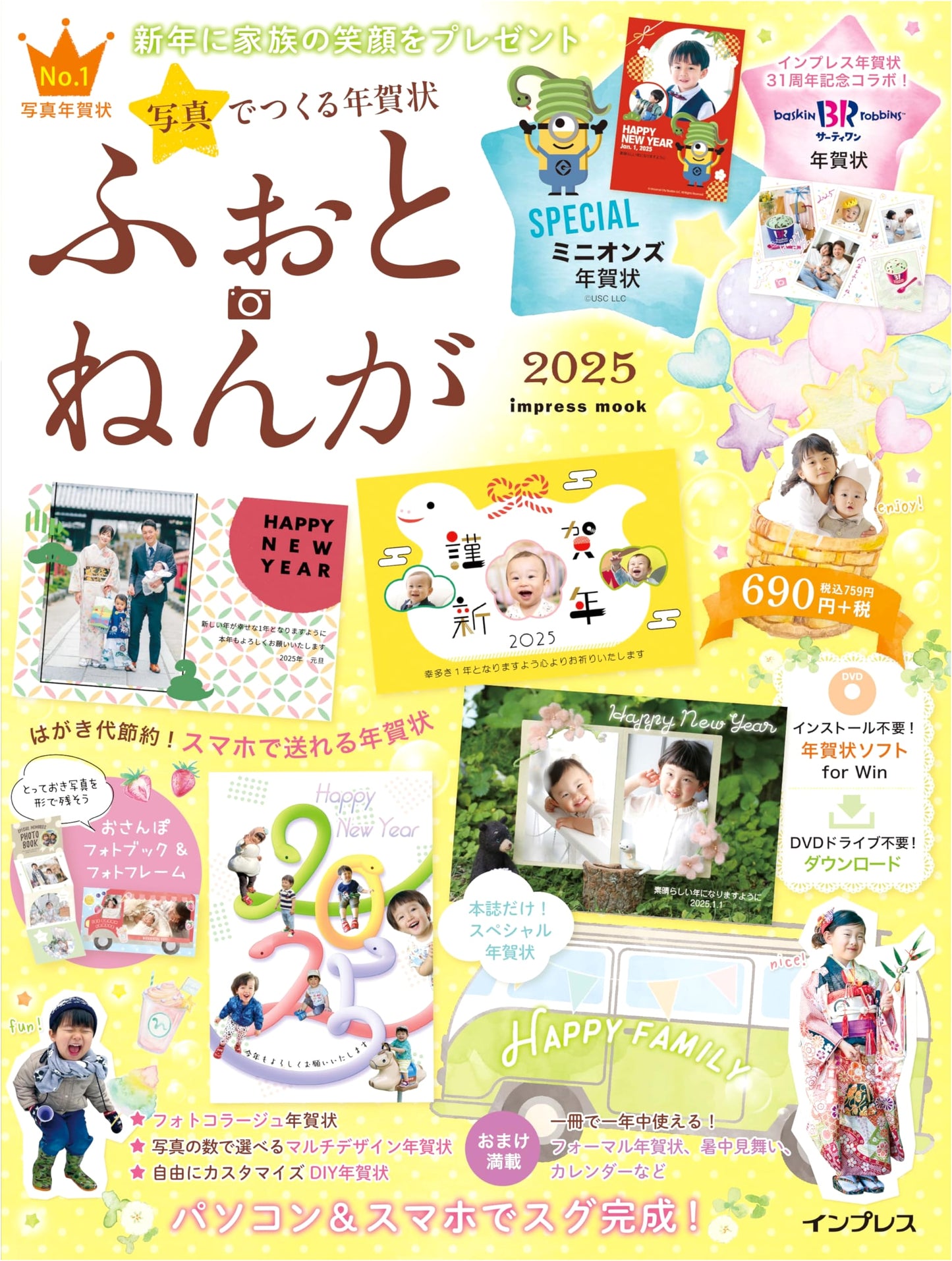 Photonenga 2025: Create Your Own Photo New Year's Cards (Impress Nengajo Mook)