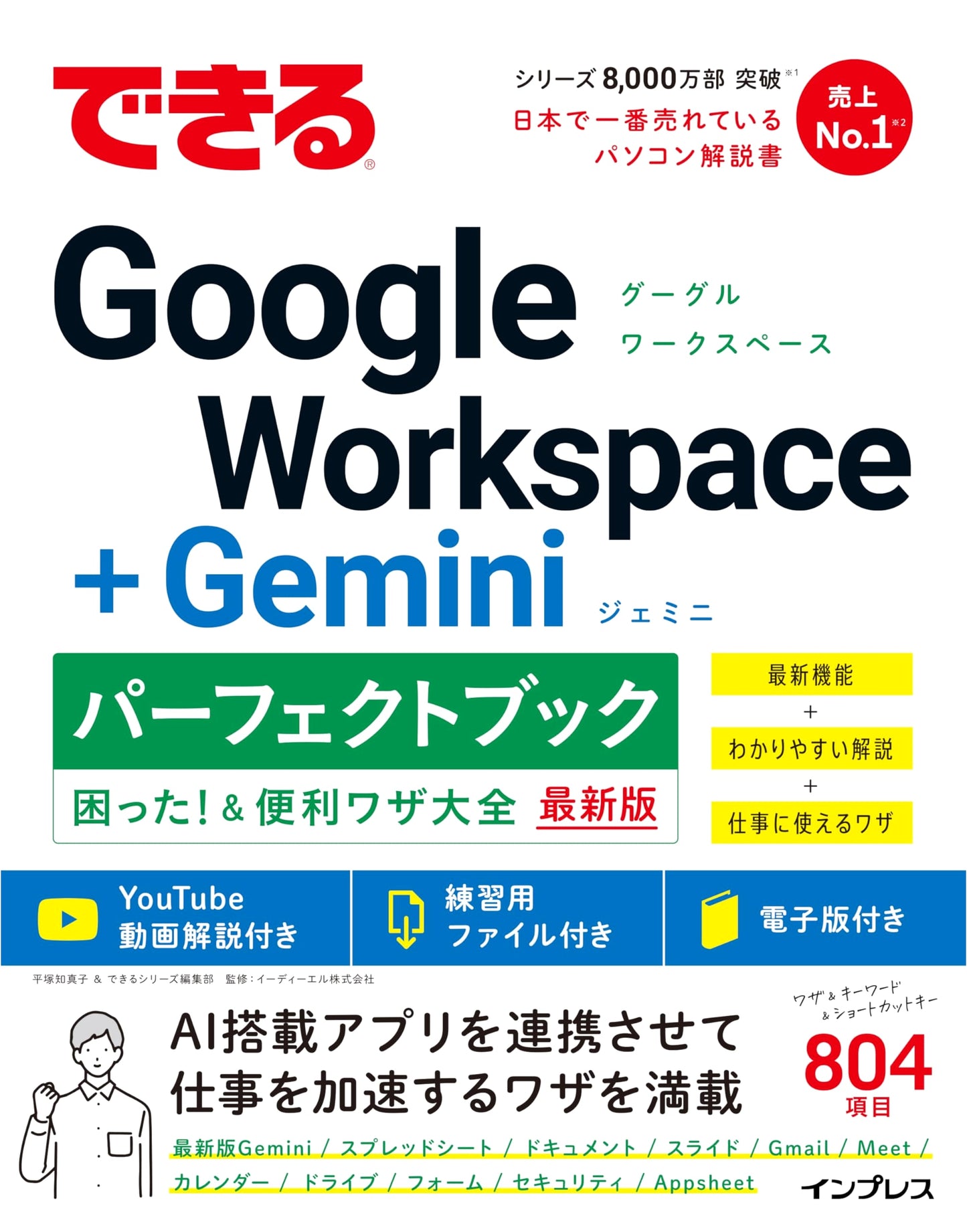 Mastering Google Workspace + Gemini Perfect Book: Troubleshooting & Useful Techniques Compendium