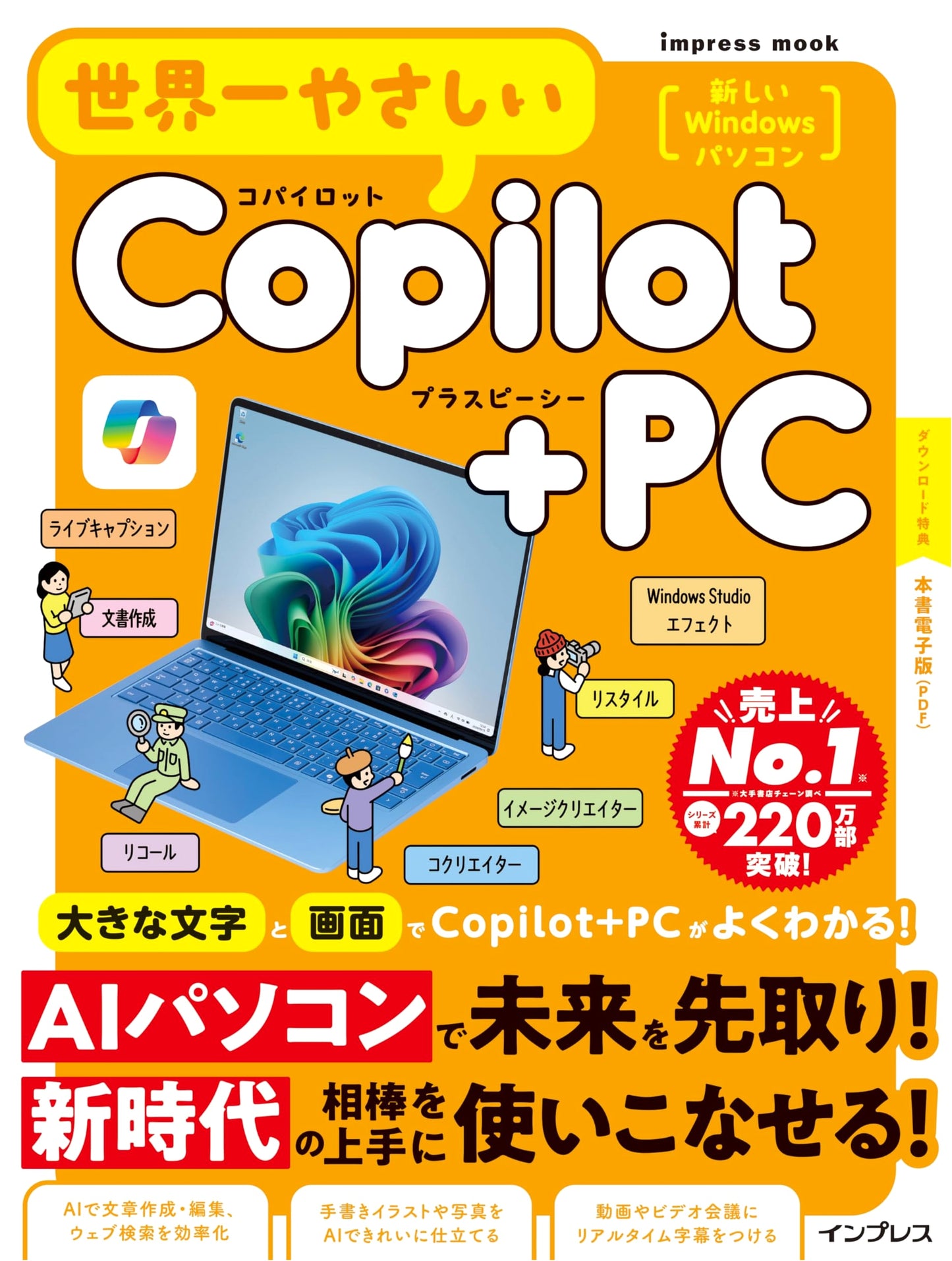 The World's Easiest Guide to Copilot+PC (Includes Digital Edition)