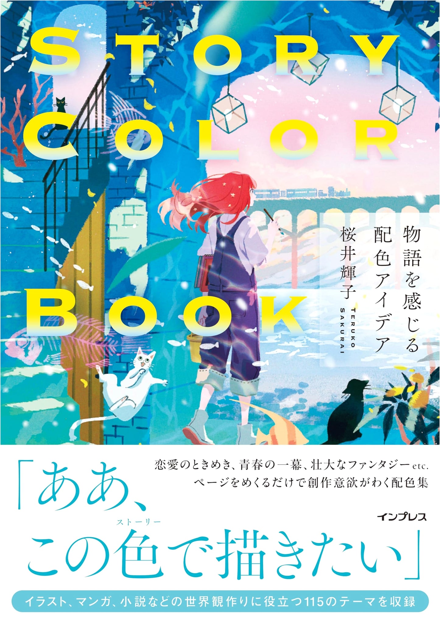STORY COLOR BOOK: Color Scheme Ideas for Evoking Narratives by Teruko Sakurai