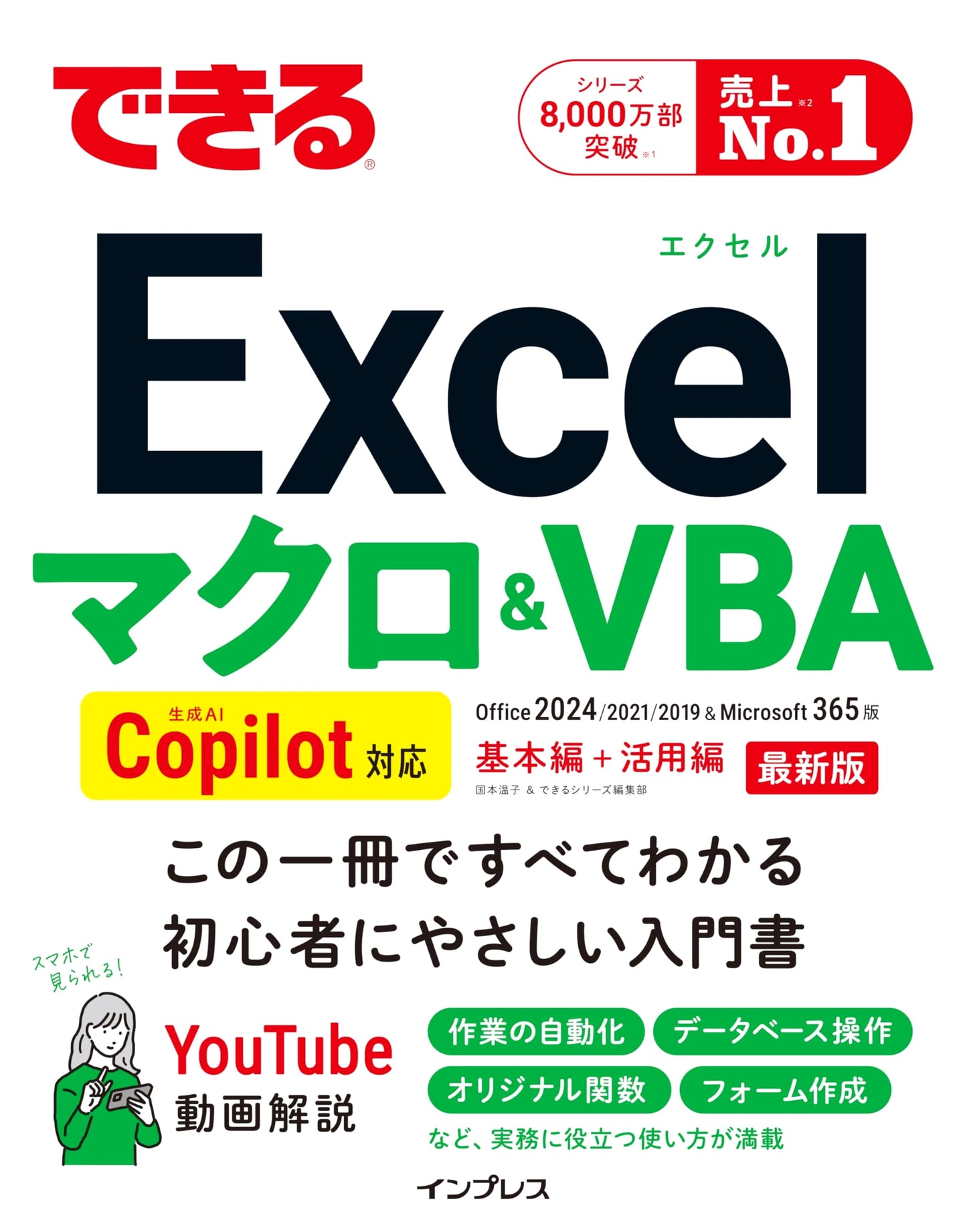 Practical Excel Macros & VBA: Copilot Compatible