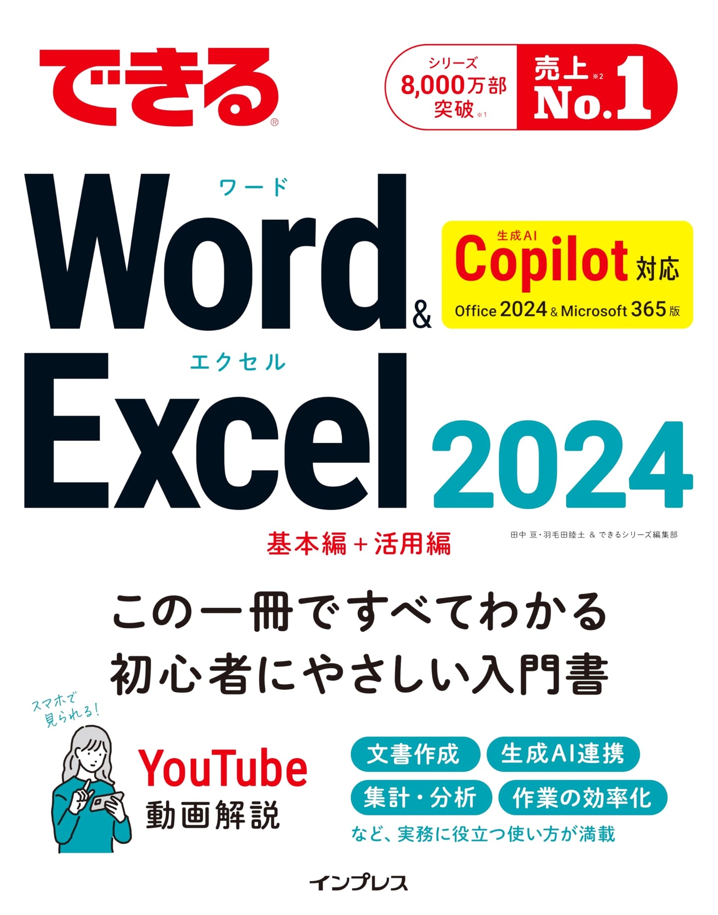 Mastering Word & Excel 2024: Copilot Ready for Office 2024 & Microsoft 365