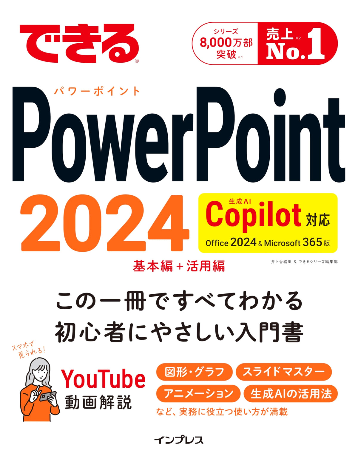 Mastering PowerPoint 2024: Copilot Ready for Office 2024 & Microsoft 365