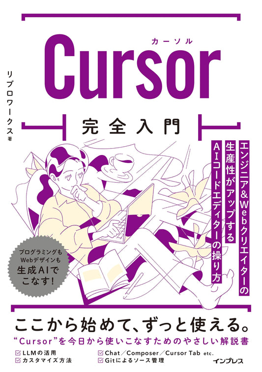 Complete Guide to Cursor: Boost Productivity with AI Code Editor for Engineers & Web Creators