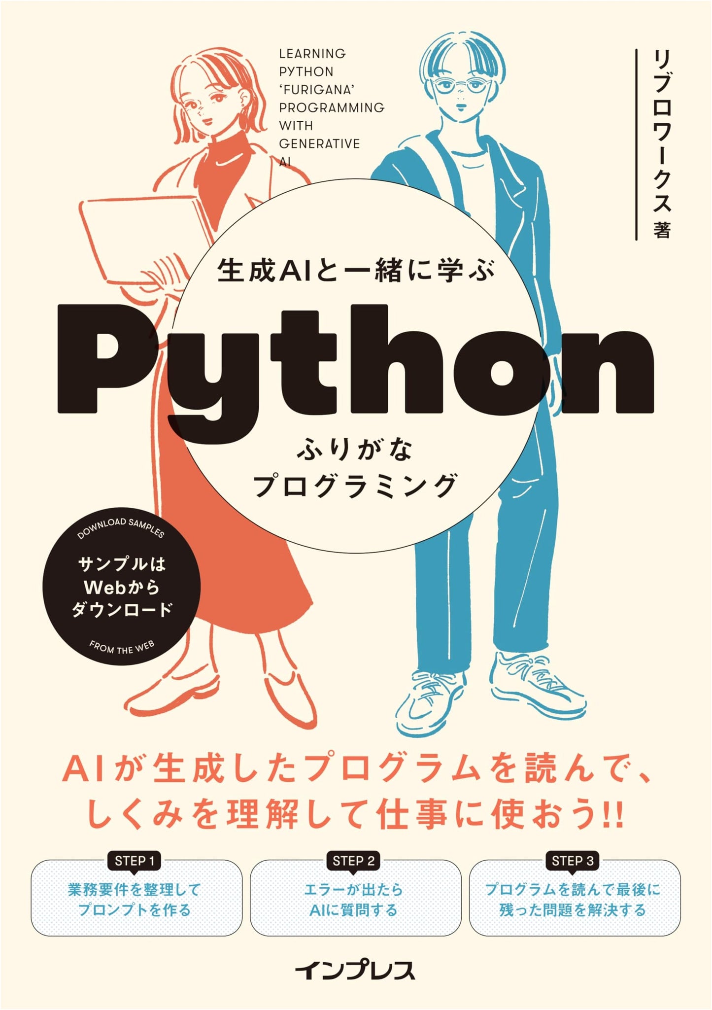 Python Programming with Generative AI: A Guided Learning Approach