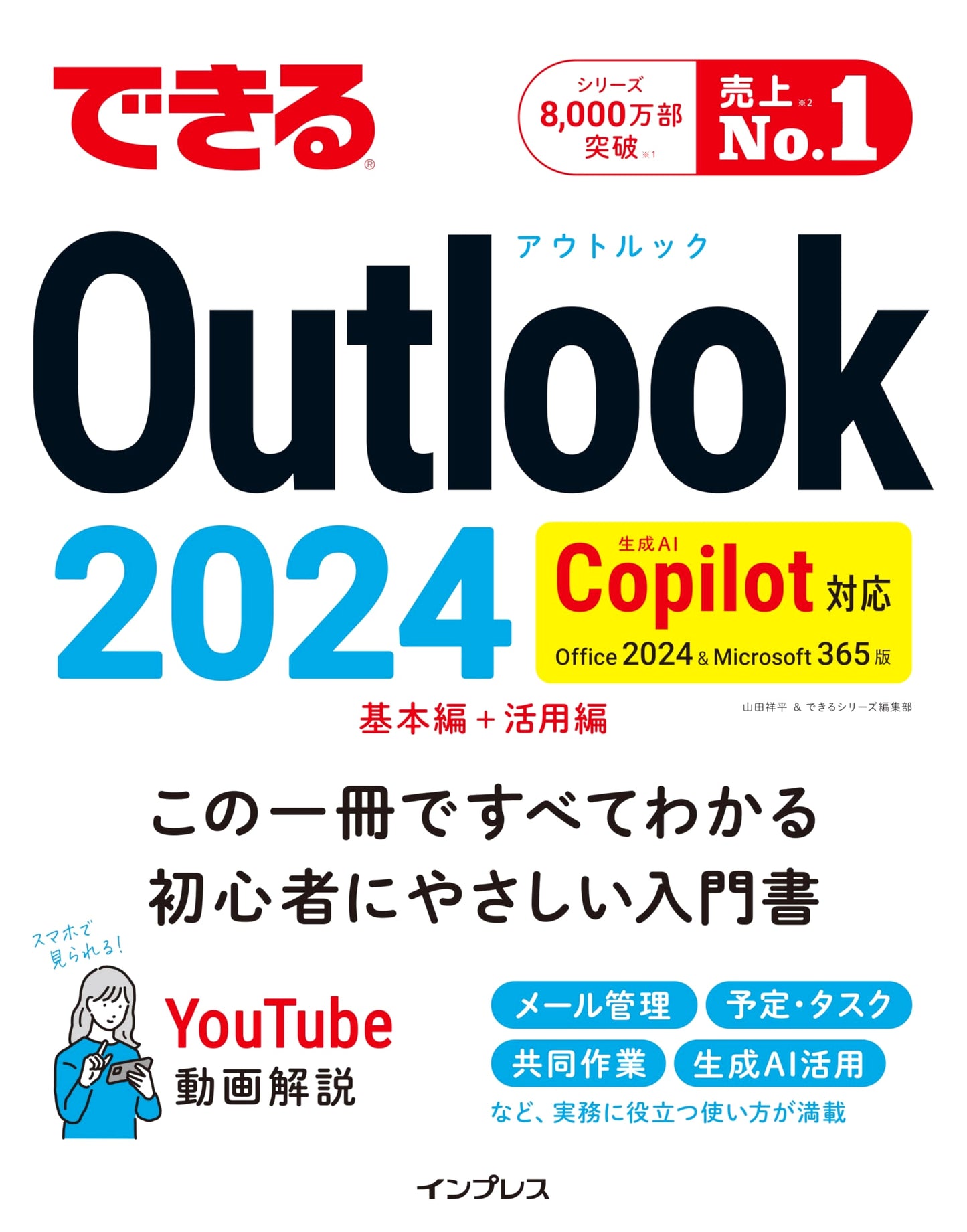 Mastering Outlook 2024 with Copilot: Office 2024 & Microsoft 365 Edition (Dekiru Series)