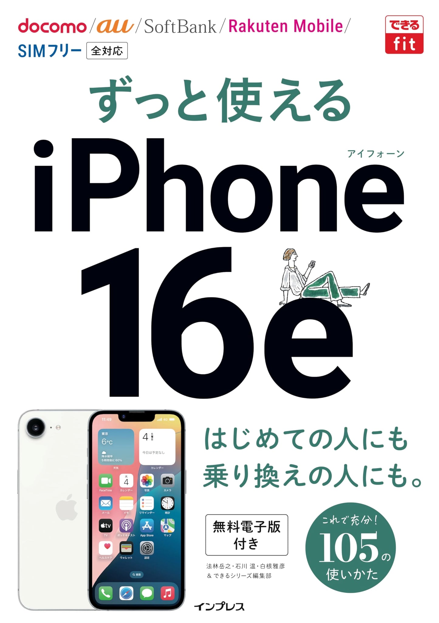 Dekiru Fit: Mastering iPhone 16e for Lasting Use (Includes Digital Bonus)