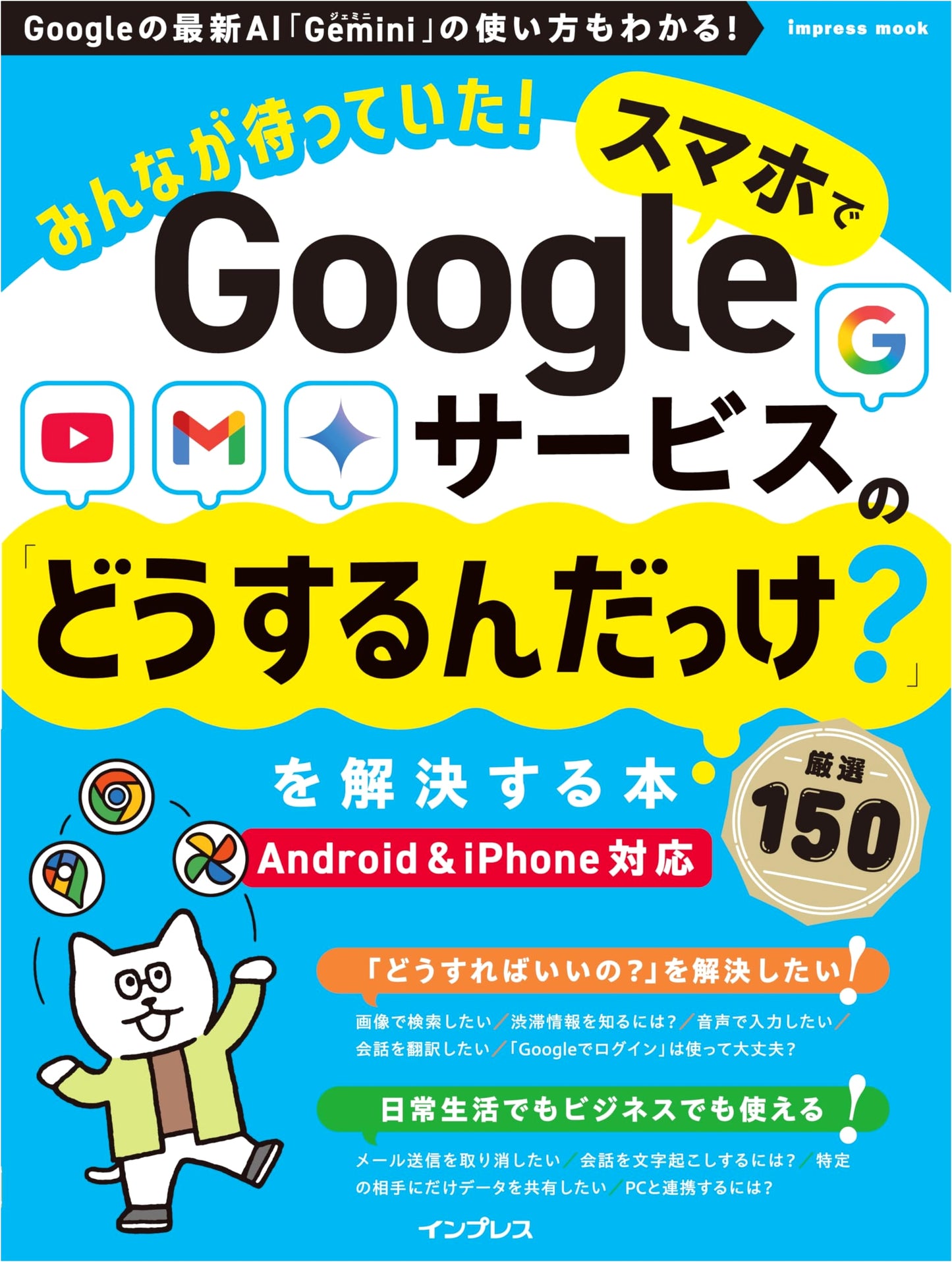 Mastering Google Services on Your Smartphone: 150 Essential Solutions