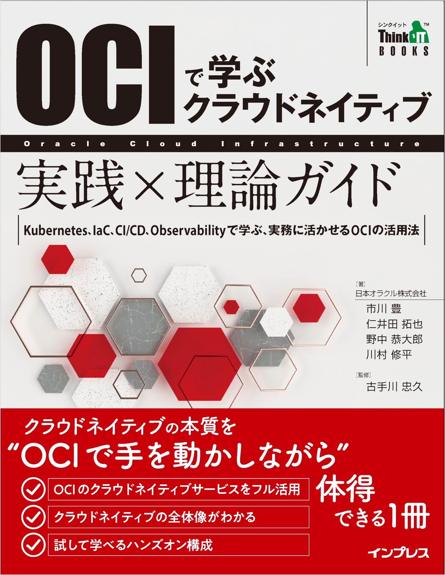 Learn Cloud Native with OCI: A Practical and Theoretical Guide (Think IT Books)
