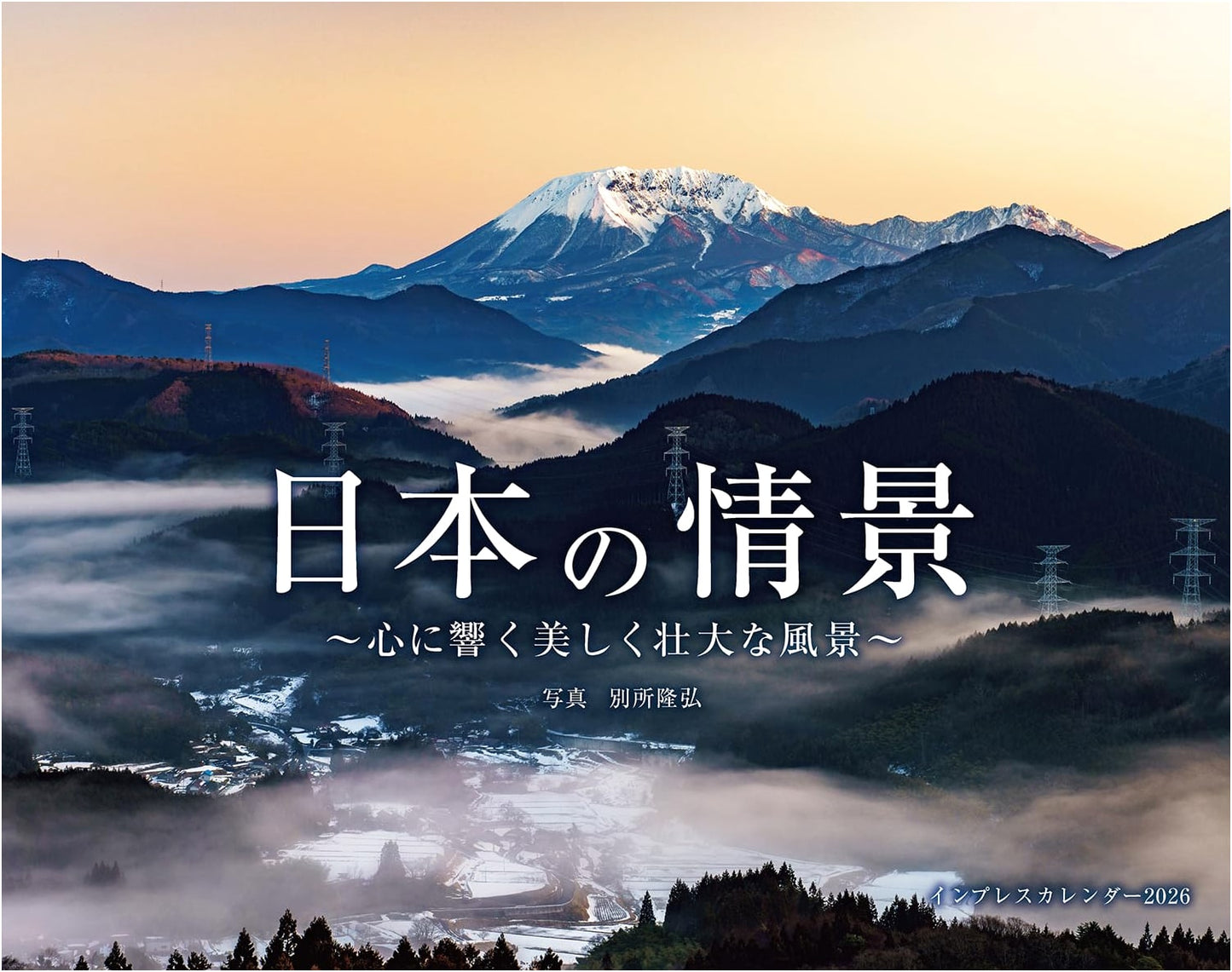 Japan's Scenic Beauty 2026 Wall Calendar: Heart-Stirring Landscapes