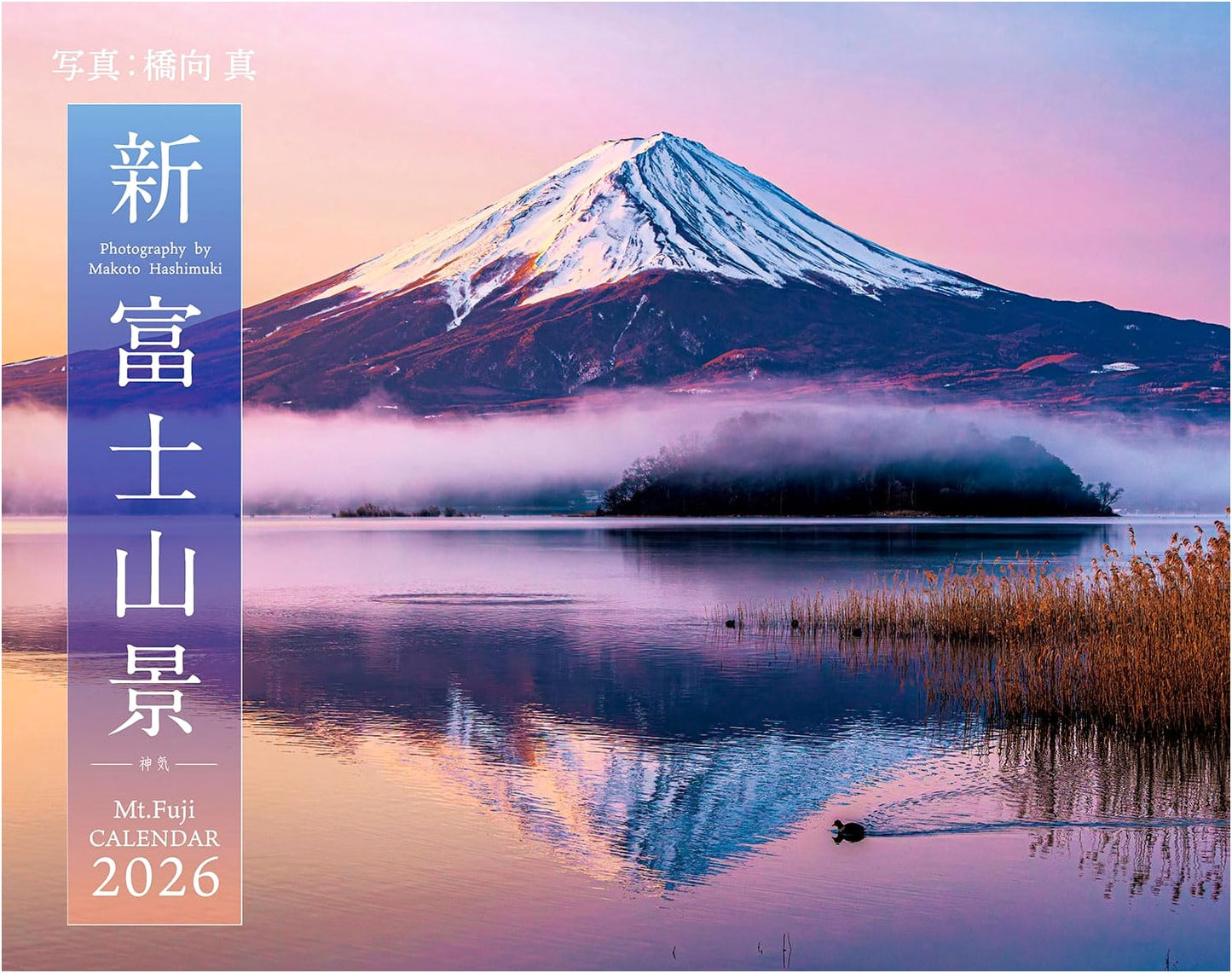 2026 Mount Fuji Divine Aura Wall Calendar w/ Digital Bonus