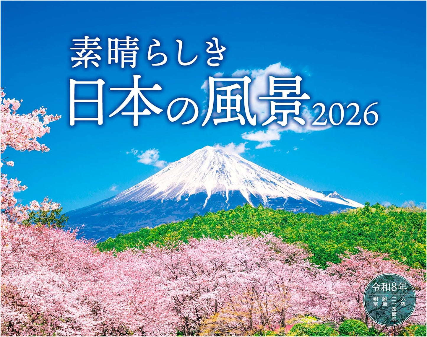 Calendar 2026: Wonderful Japanese Scenery (Wall-Mounted Monthly, 600x380mm)