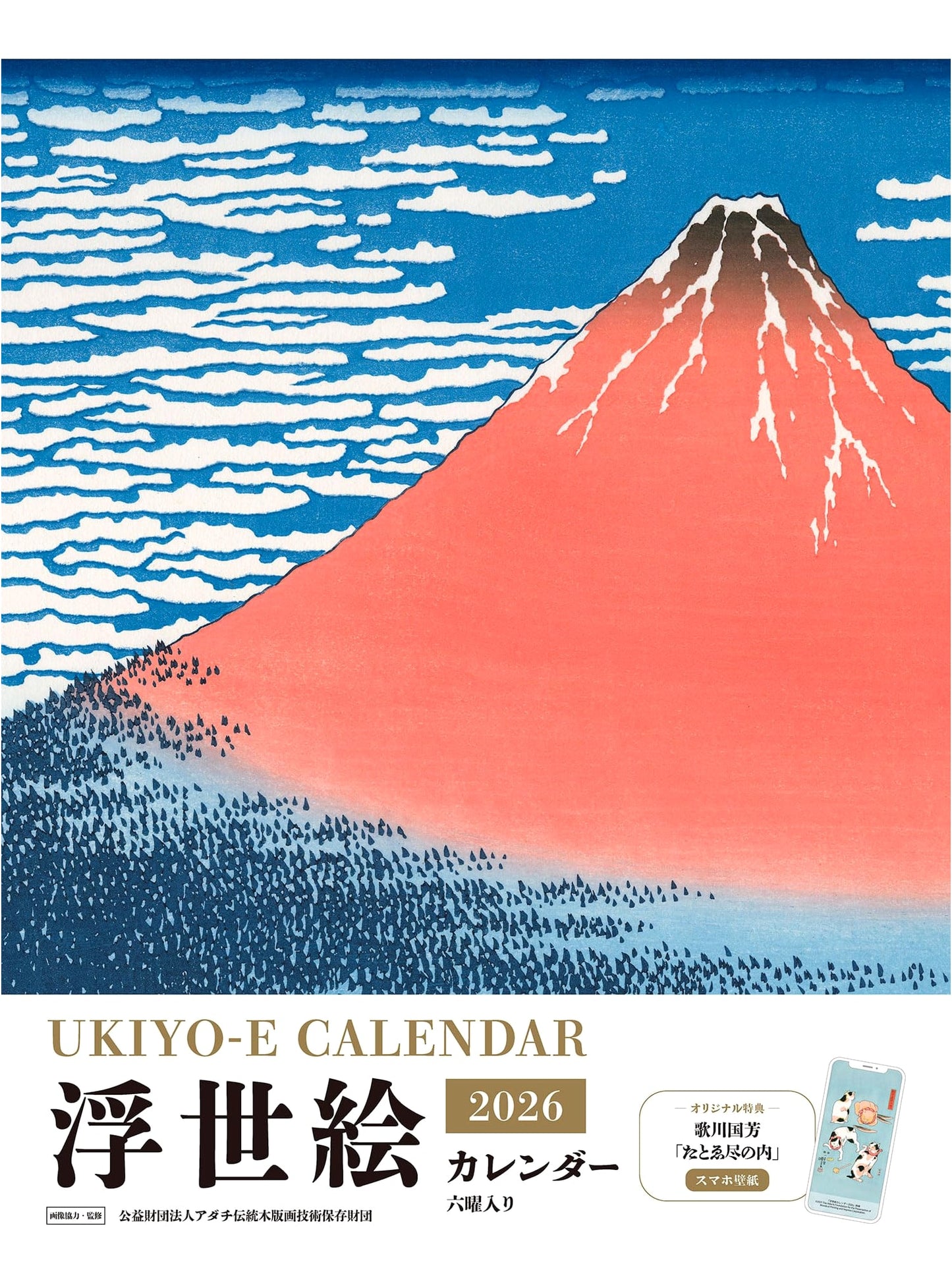 Ukiyo-e Wall Calendar 2026 (Monthly/561x420mm) with Digital Wallpaper Bonus