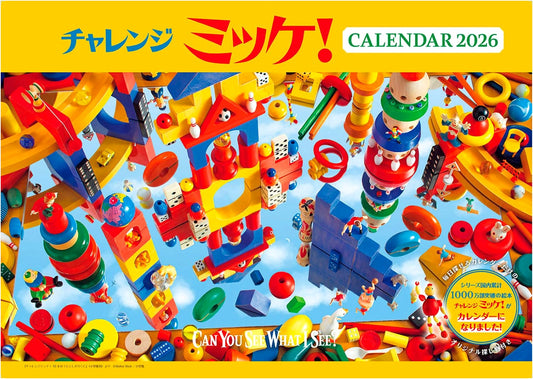 Challenge Mikke! 2026 Wall Calendar (Monthly, 514x364mm) by Impress