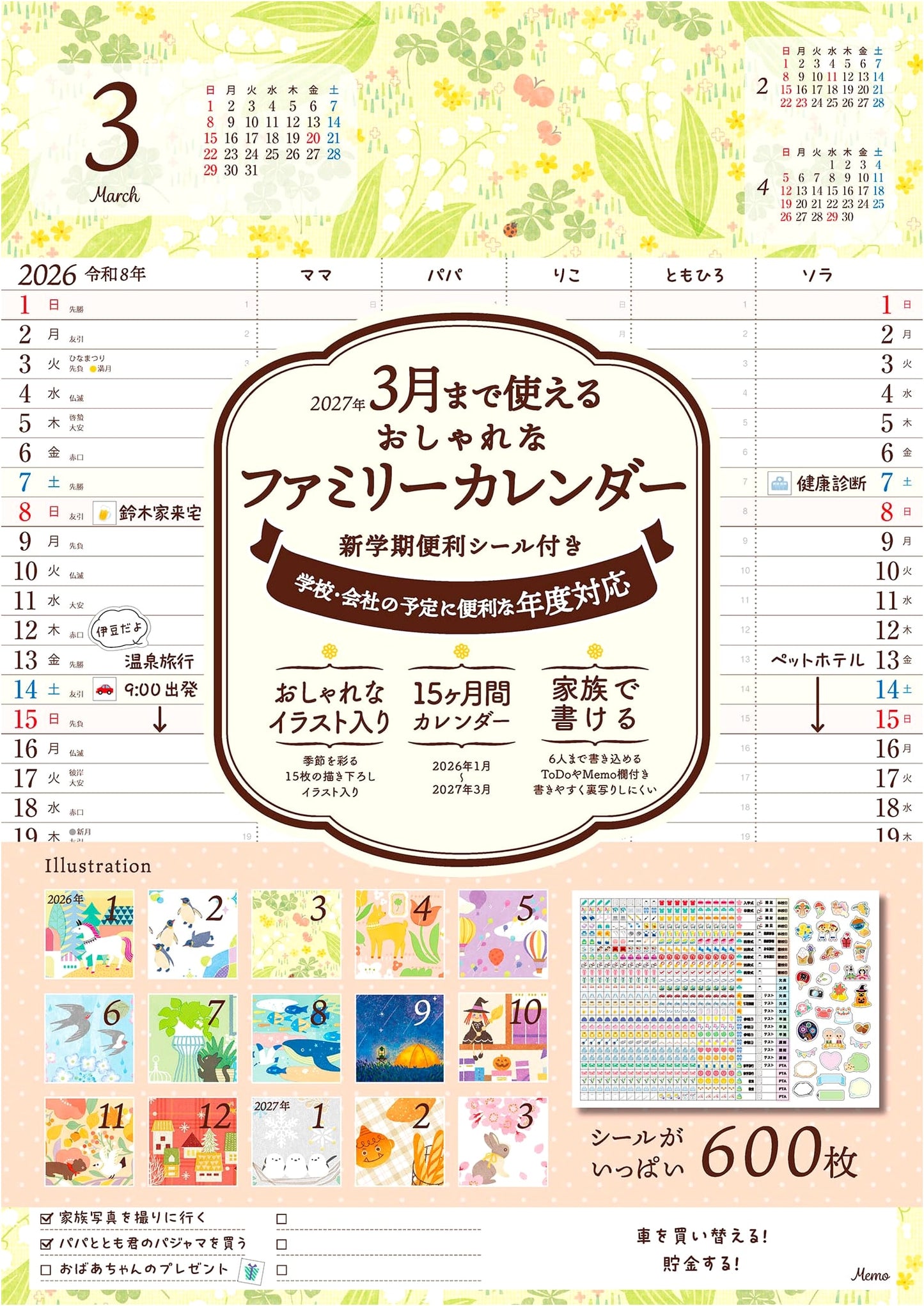 2026 Stylish Family Wall Calendar (A3) with Bonus New Term Stickers (Usable Thru March)