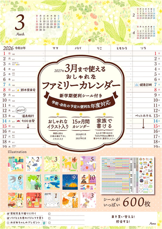 2026 Stylish Family Wall Calendar (A3) with Bonus New Term Stickers (Usable Thru March)