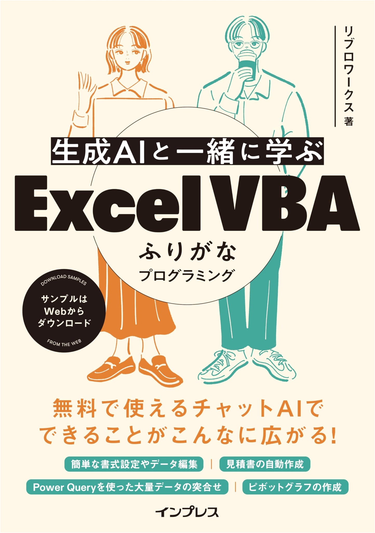 Learning Excel VBA Furigana Programming with Generative AI