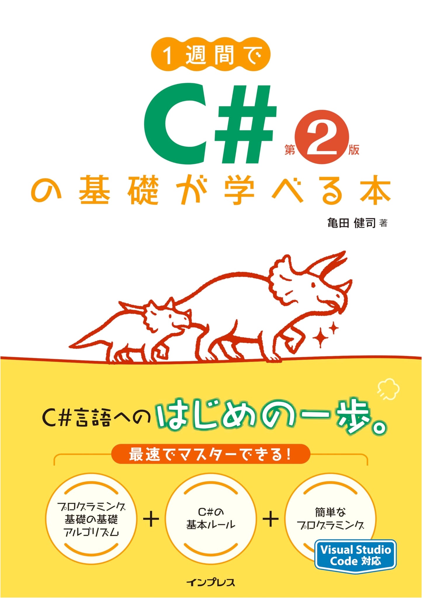 Learn C# Basics in One Week, 2nd Edition (The One Week Series)