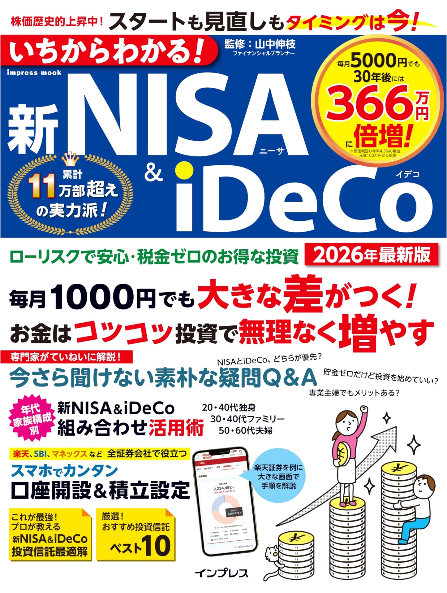 New NISA & iDeCo: The Complete Beginner's Guide, 2026 Edition