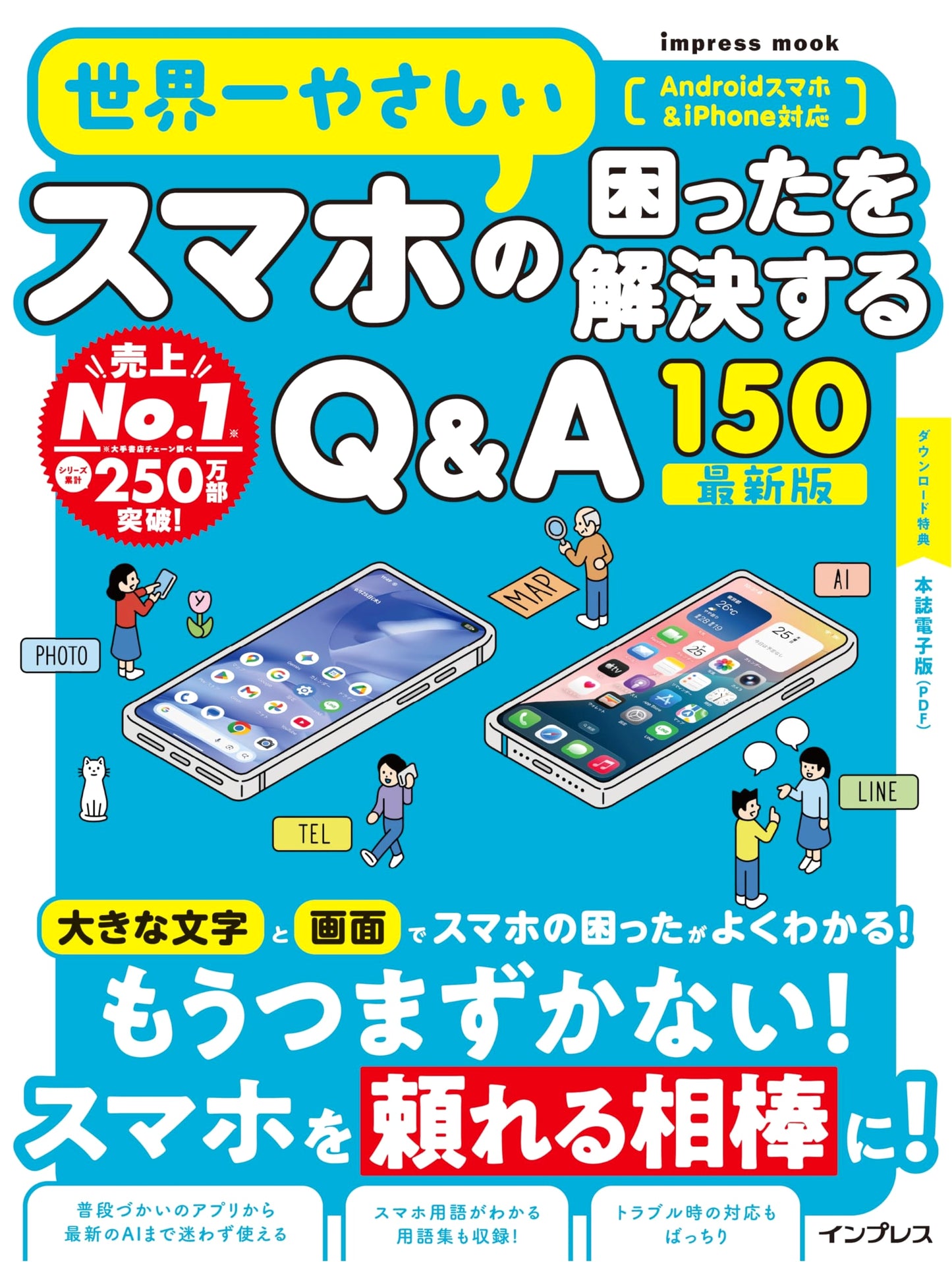 The World's Easiest Smartphone Troubleshooting Q&A 150: Latest Edition