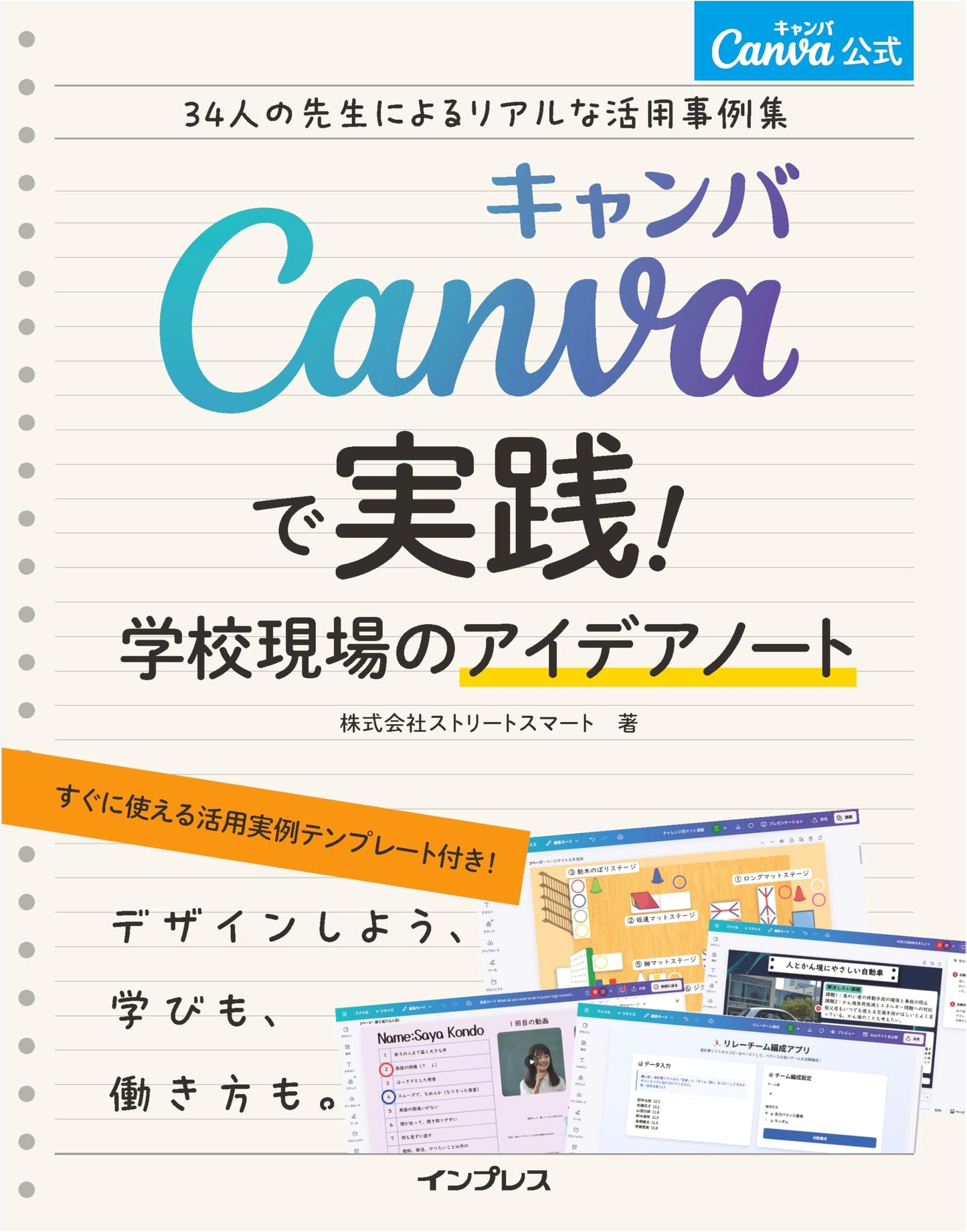 Canva in Action: Practical Ideas for Schools - Case Studies by 34 Teachers