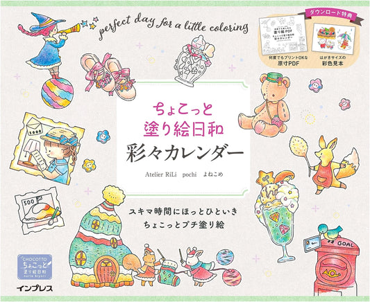 Chocotto Nurie Biyori: Colorful Calendar Coloring Book by Yone Kome