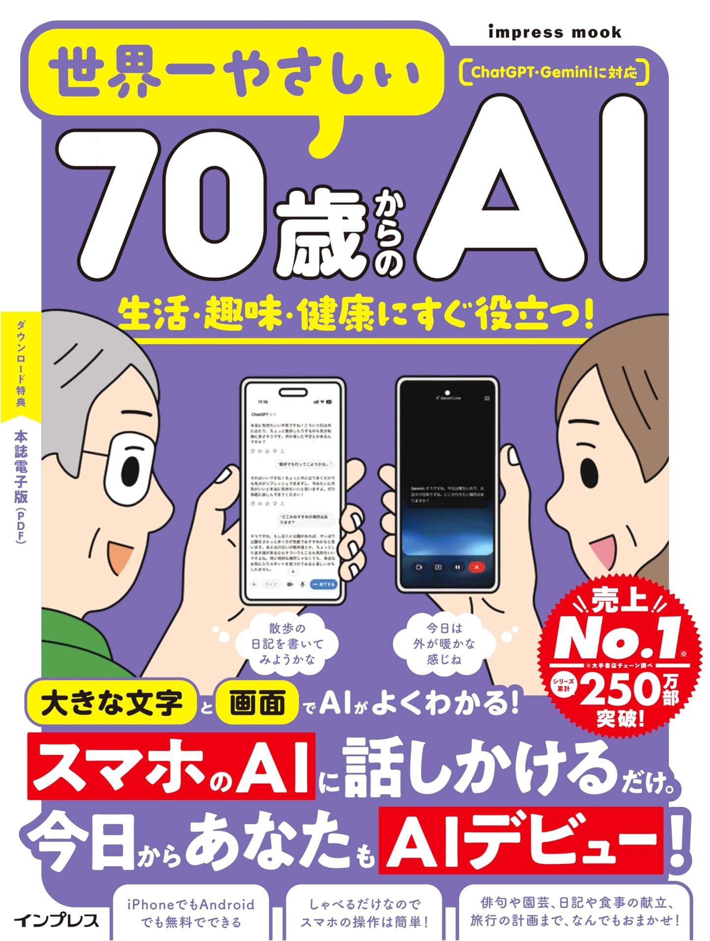 The World's Easiest AI for Seniors 70+: Practical for Life, Hobbies & Health