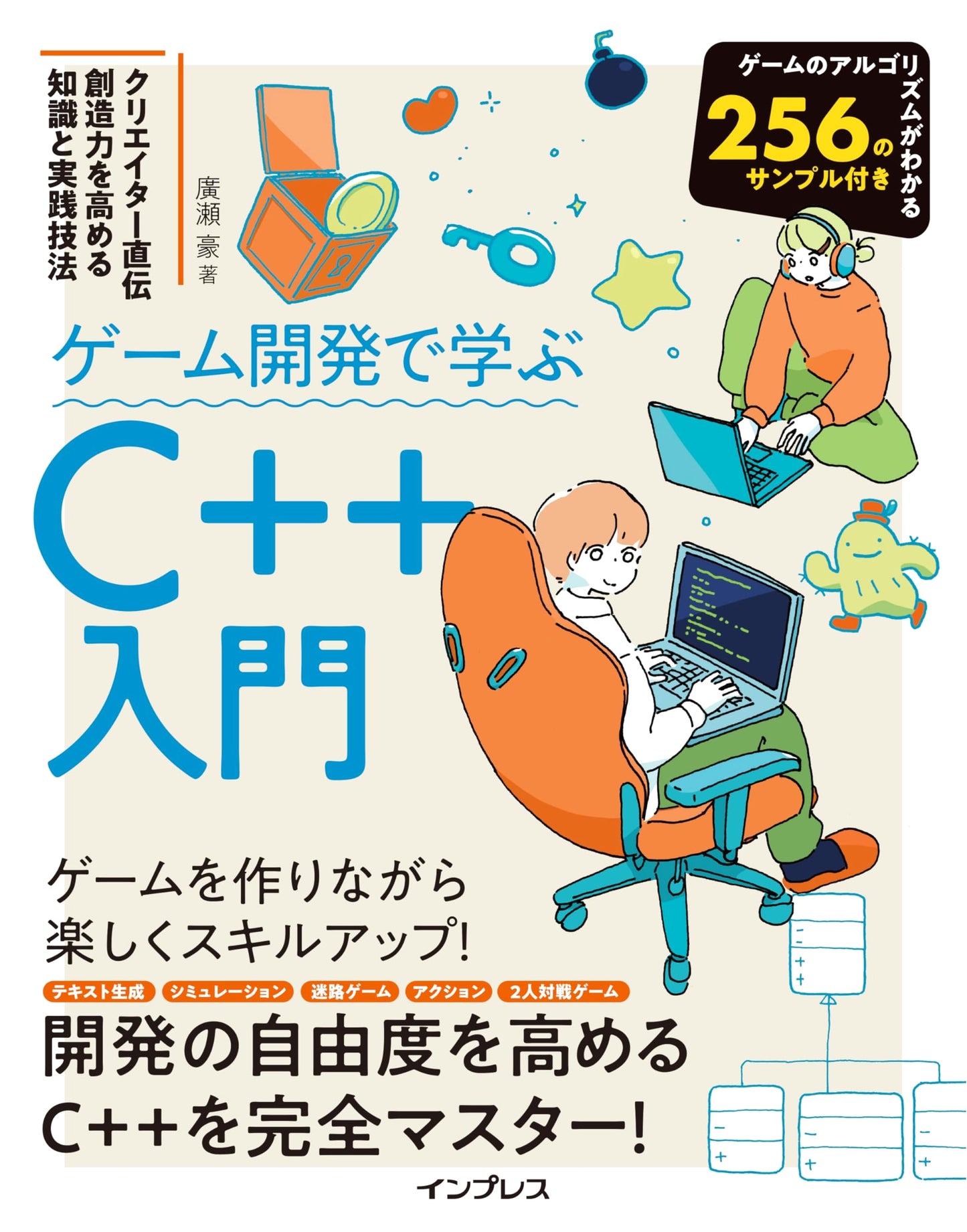 C++ Game Development for Beginners: Direct from the Creator, Go Hirose
