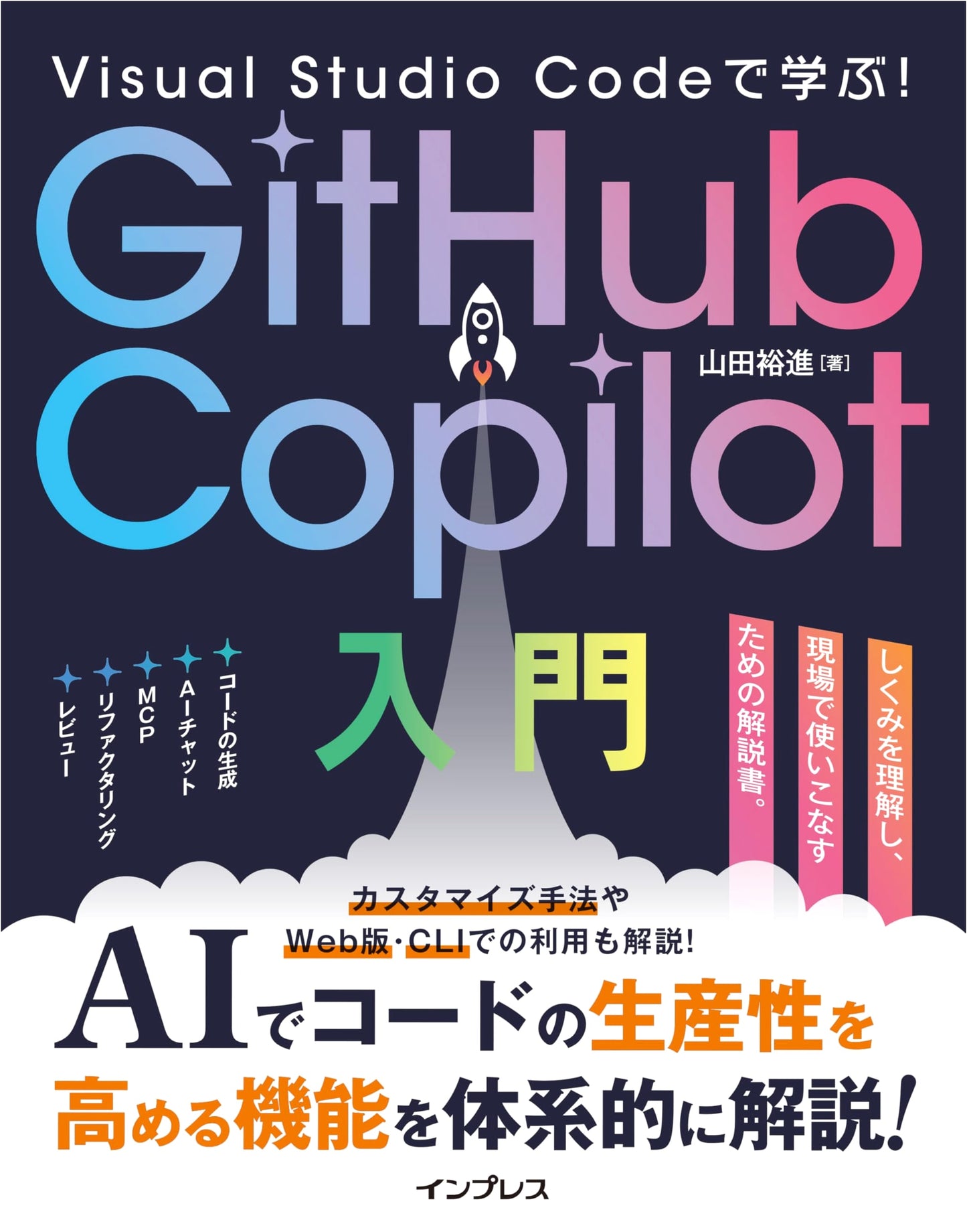 Introduction to GitHub Copilot with Visual Studio Code