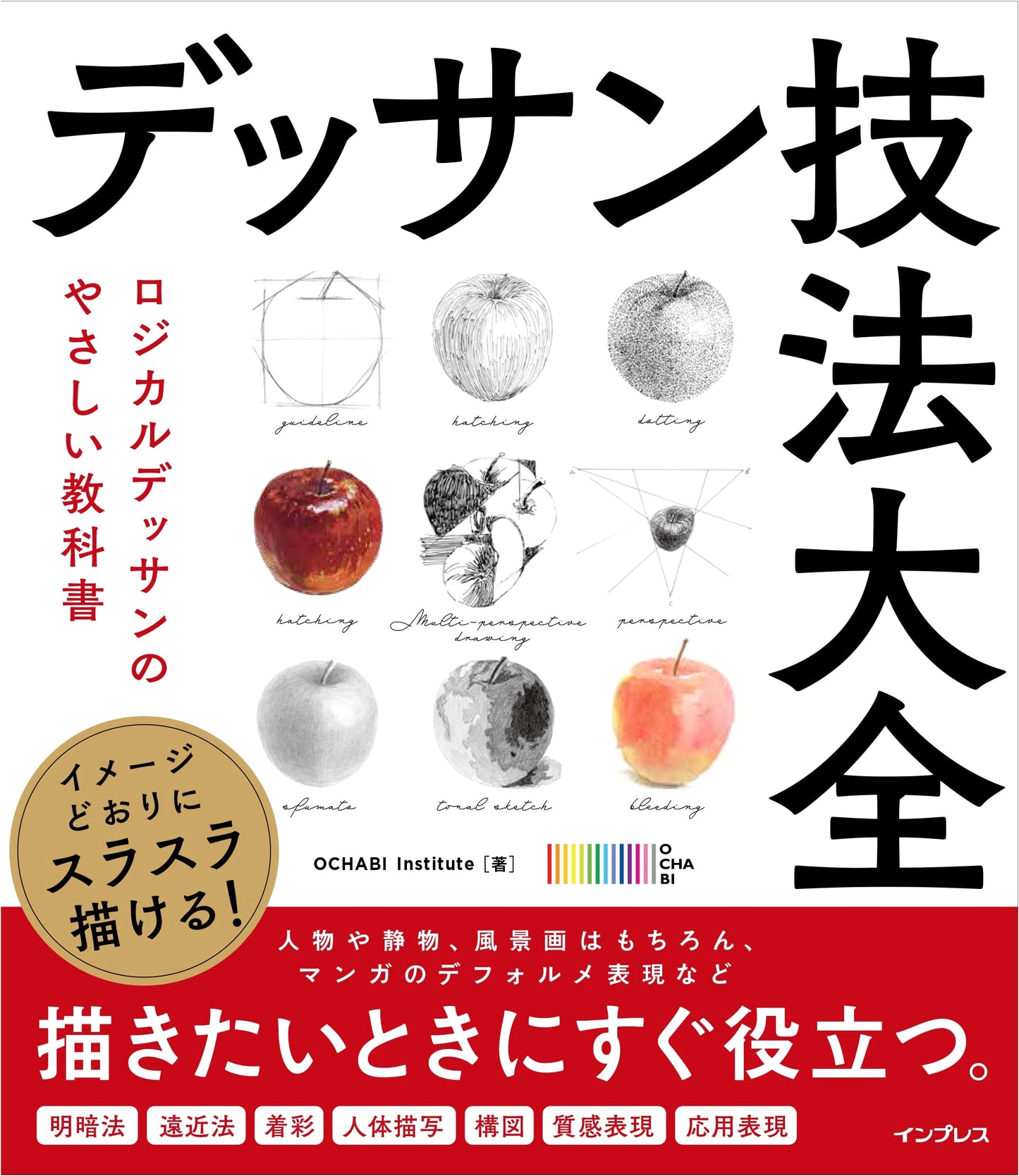 Effortless Drawing Mastery: The Logical Dessin Technique Compendium