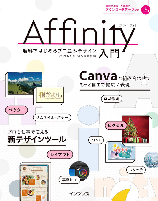 Affinity Design: A Beginner's Guide to Pro-Level Design (Free Trial Included)