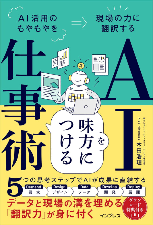 AI as Your Ally: Translating AI Utilization Ambiguities into Workplace Power