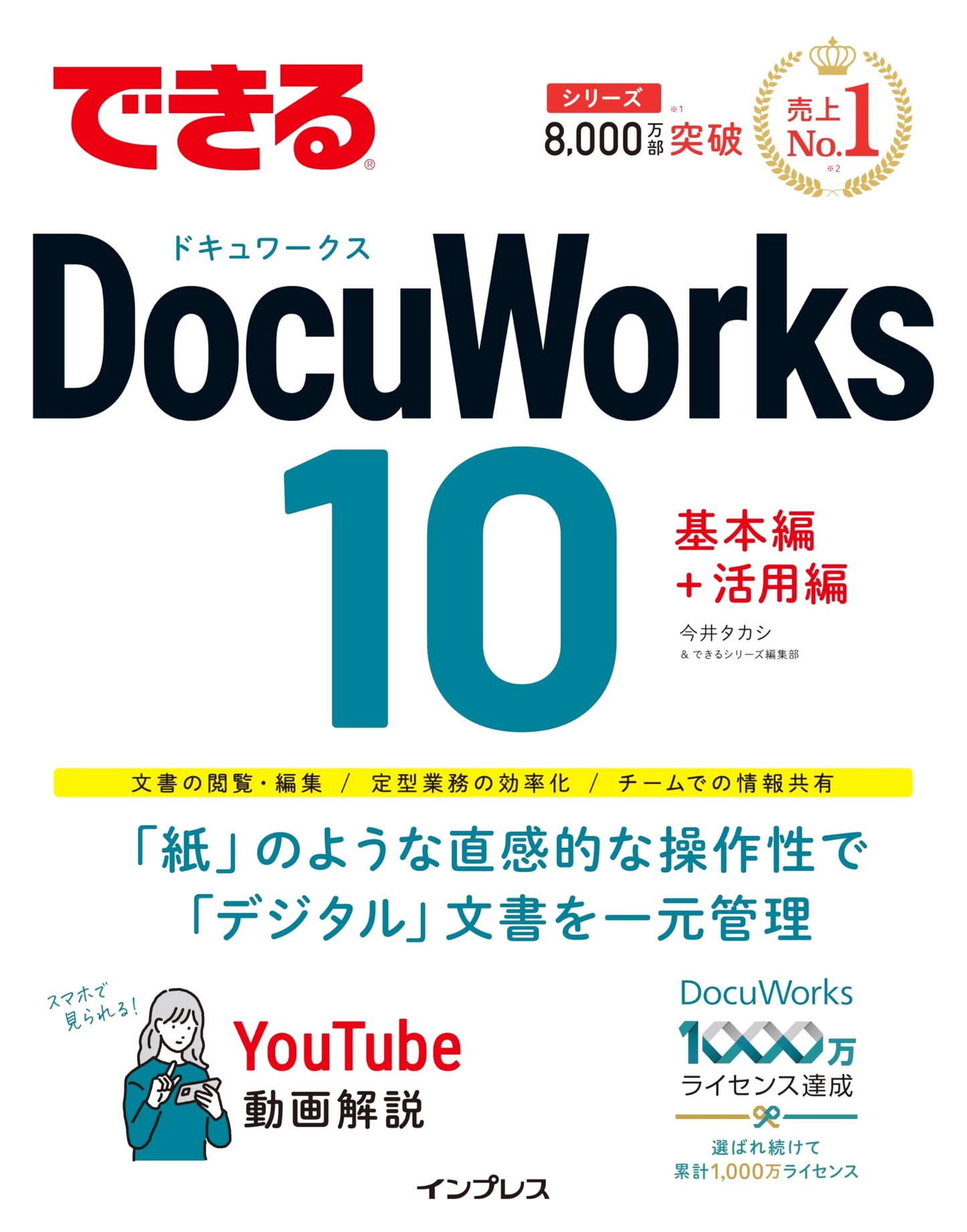 Mastering DocuWorks 10: A Comprehensive Guide