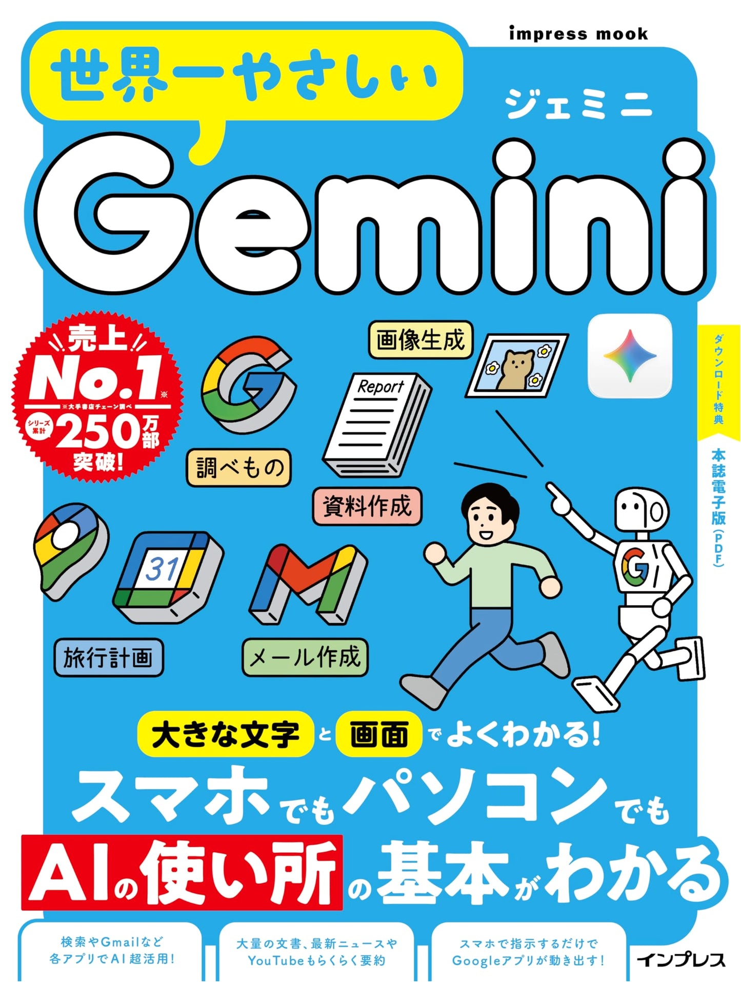 The Easiest Gemini Guide in the World by TEKIKAKU