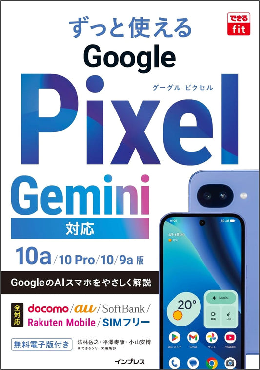 Dekiru Fit: Long-Lasting Google Pixel Guide with Gemini Support for 10a/10 Pro/10/9a