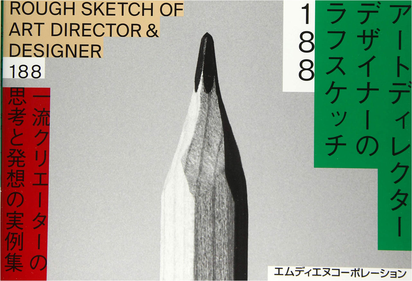 188 Rough Sketches by Top Creators: Art Director & Designer Thinking & Ideas