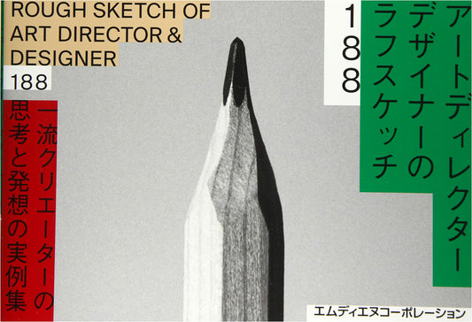 188 Rough Sketches by Top Creators: Art Director & Designer Thinking & Ideas