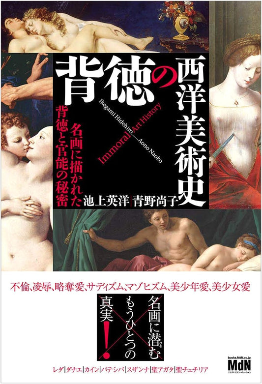 Decadent Western Art History: Secrets of Vice & Sensuality in Masterpieces