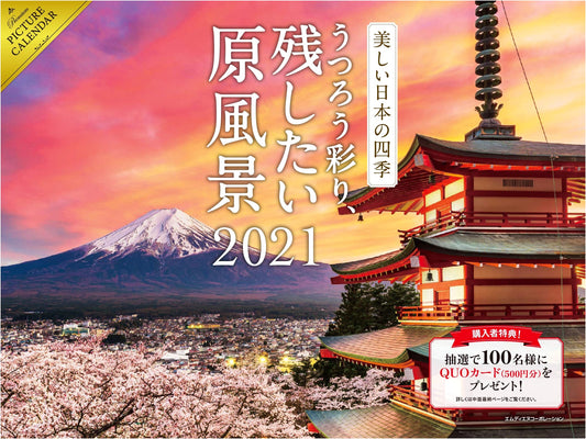 Beautiful Seasons of Japan 2021 Calendar: Untouched Landscapes